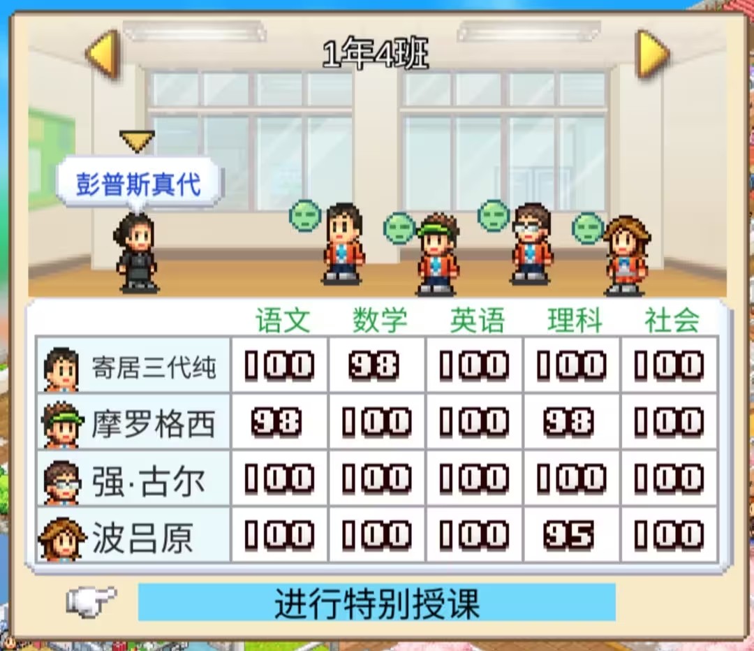 口袋学院物语3官方原版