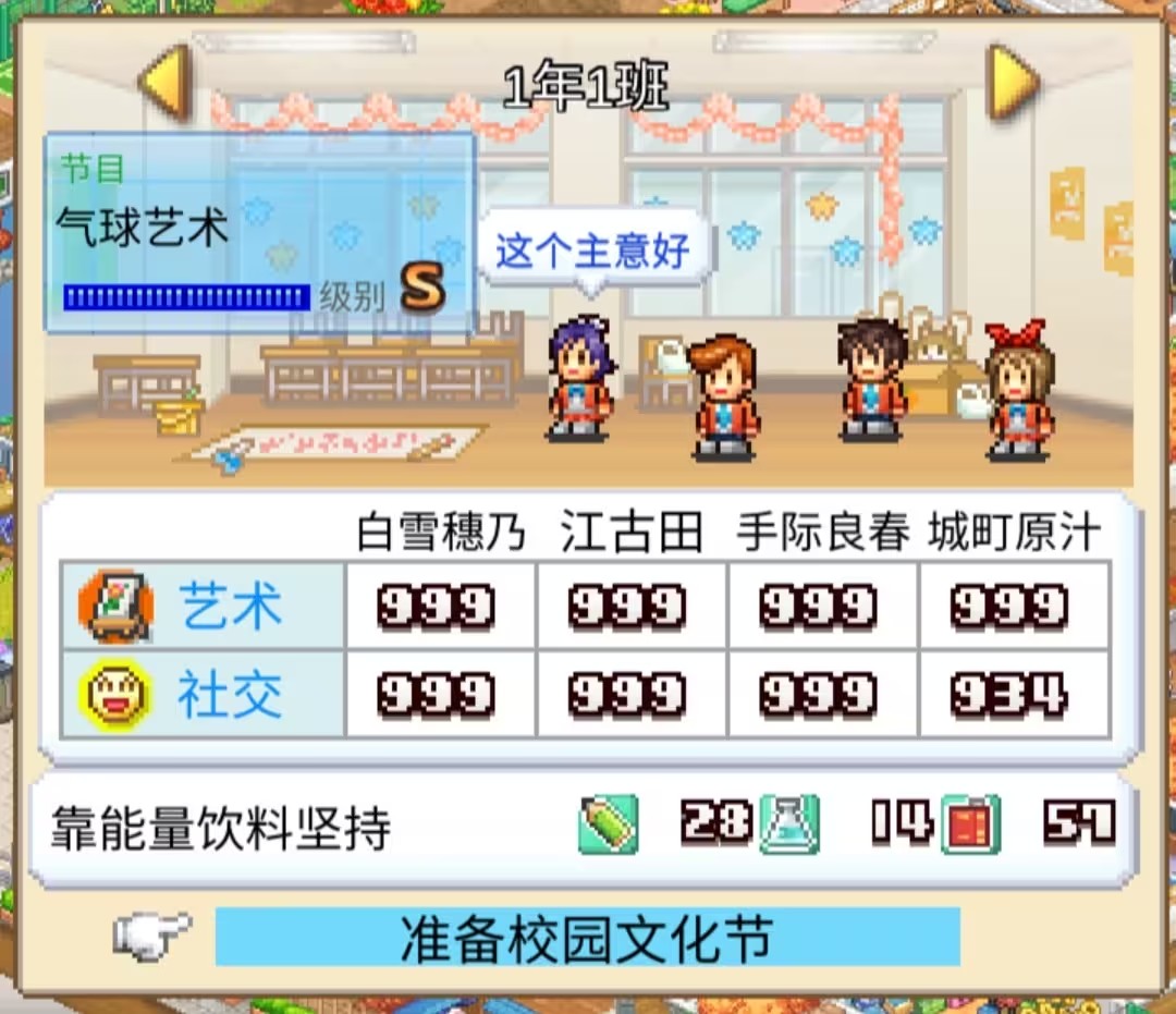 口袋学院物语3官方原版