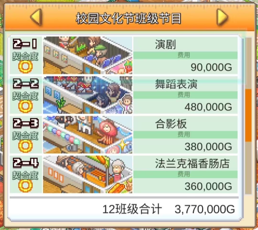 口袋学院物语3官方原版