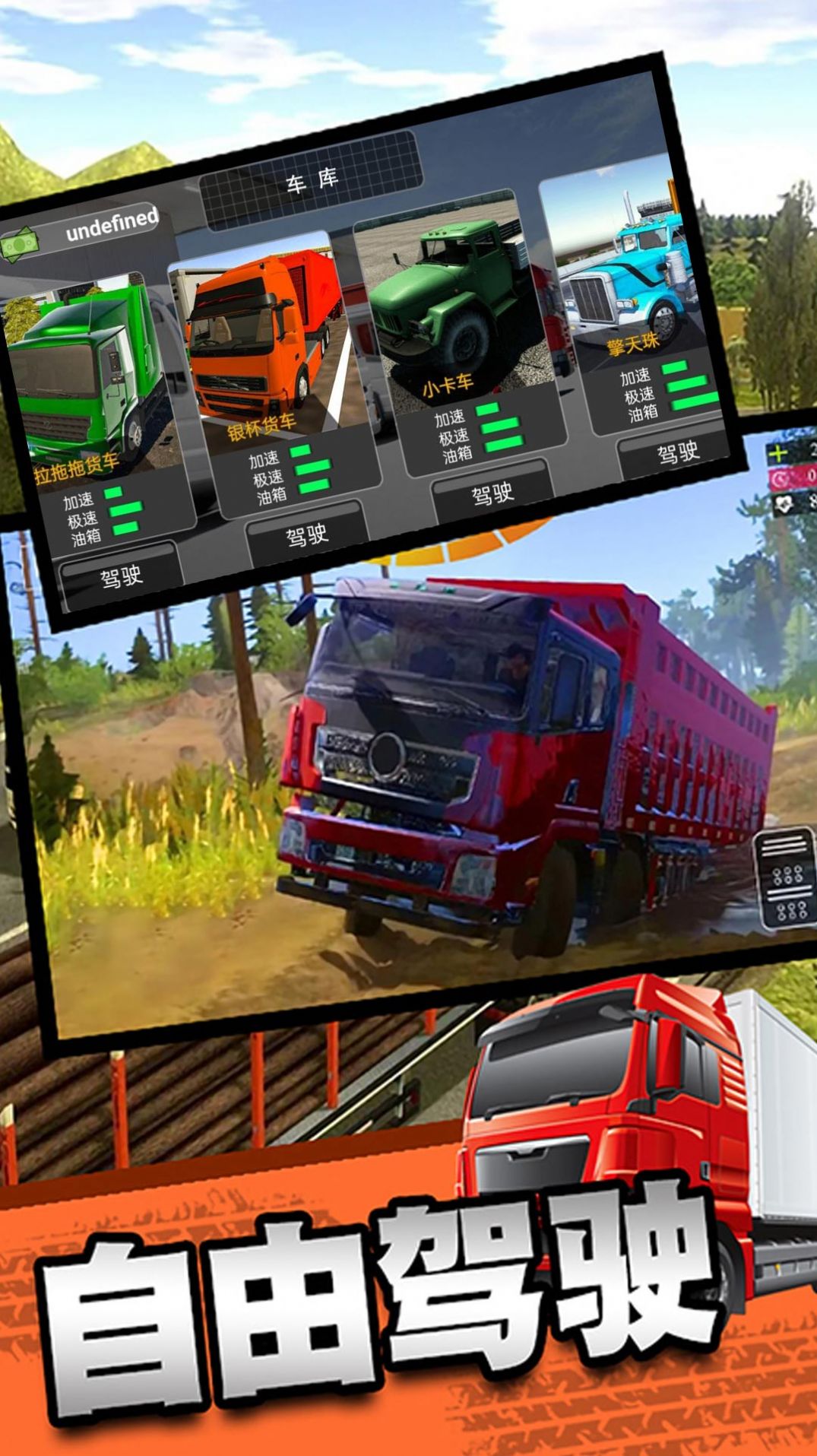 重卡驾驶模拟运输游戏下载-重卡驾驶模拟运输游戏手机版v3.4.28