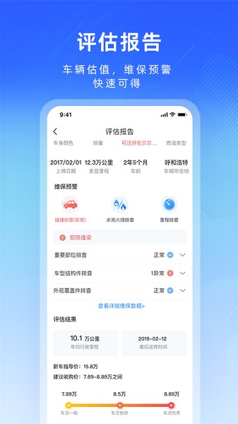 江铃二手车截图3