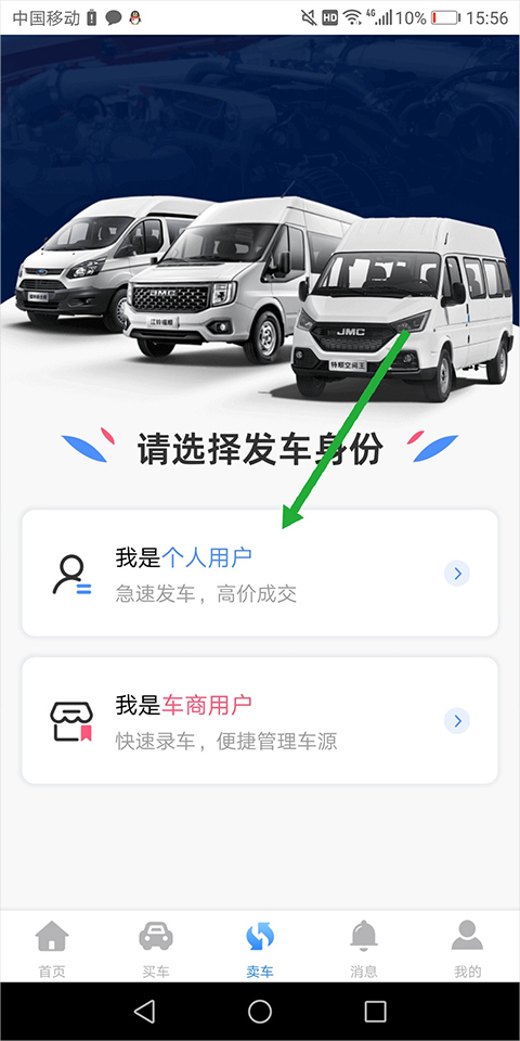江铃二手车