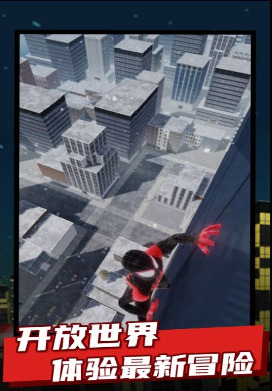 神勇蜘蛛人进化游戏下载-神勇蜘蛛人进化游戏最新版v3.4.28