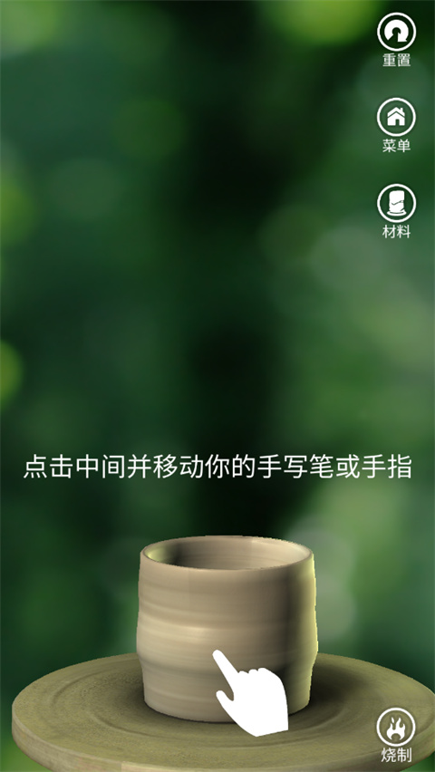 一起玩陶艺中文版下载安装-一起玩陶艺单机版下载v3.6.3