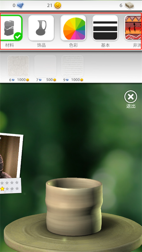 一起玩陶艺中文版下载安装-一起玩陶艺单机版下载v3.6.3