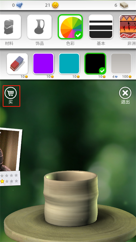 一起玩陶艺中文版下载安装-一起玩陶艺单机版下载v3.6.3