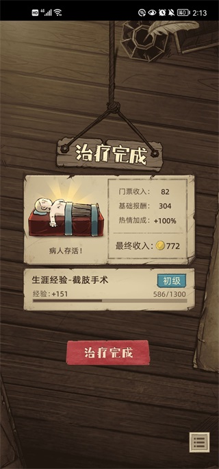 神医游戏手机版下载安装-神医游戏官方最新版本下载v1.0.20220