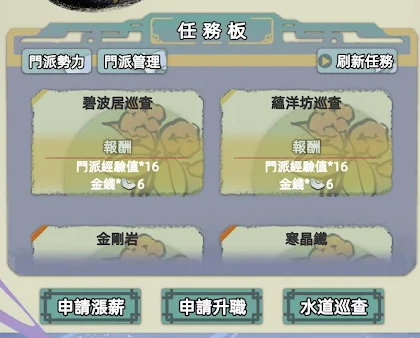 江湖人生模拟器安卓版