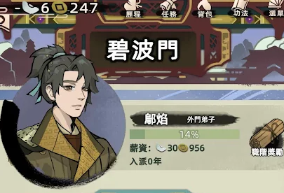 江湖人生模拟器安卓版