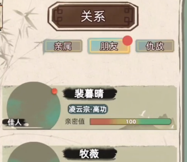 江湖人生模拟器安卓版