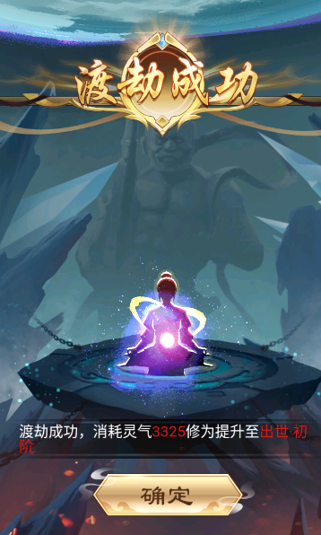 我的异界修仙之旅