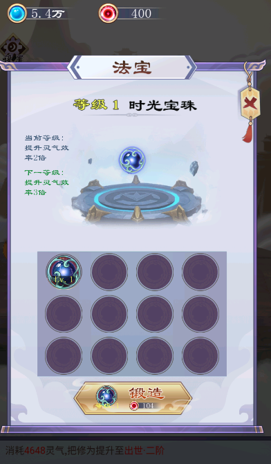 我的异界修仙之旅