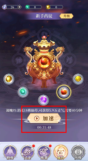 我的异界修仙之旅