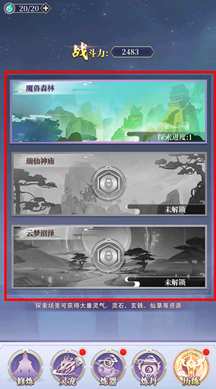 我的异界修仙之旅