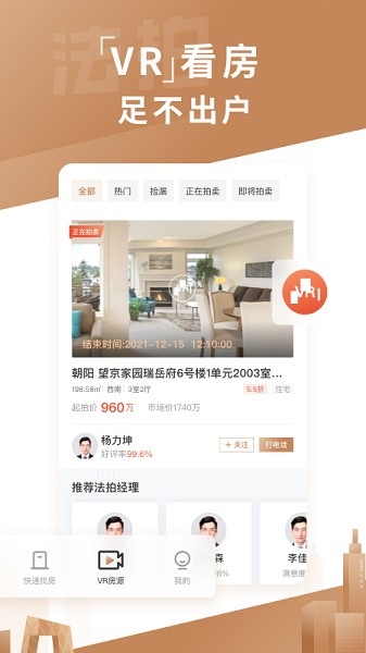 瀚海法拍网截图3