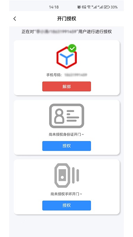 邢台公租房截图3