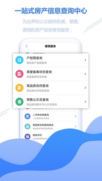 徐房信息网截图3
