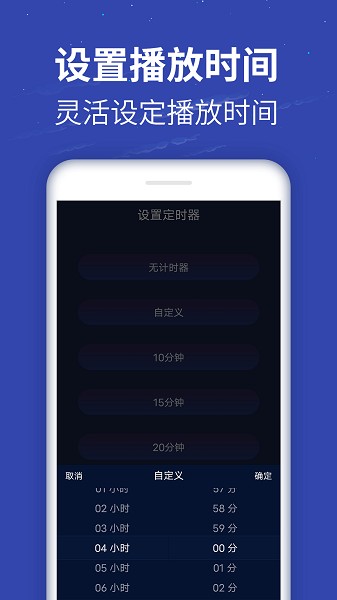 蜗牛深度睡眠截图5