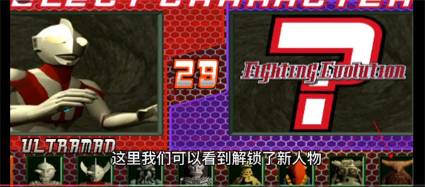 奥特曼格斗进化1手机版