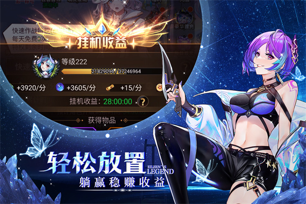 爱琳诗篇官方正版