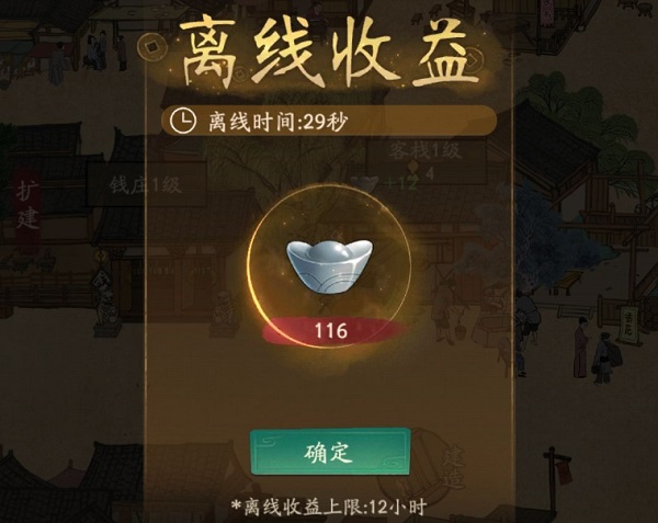 叫我大掌柜官方