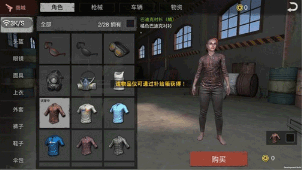 生存小队手机版