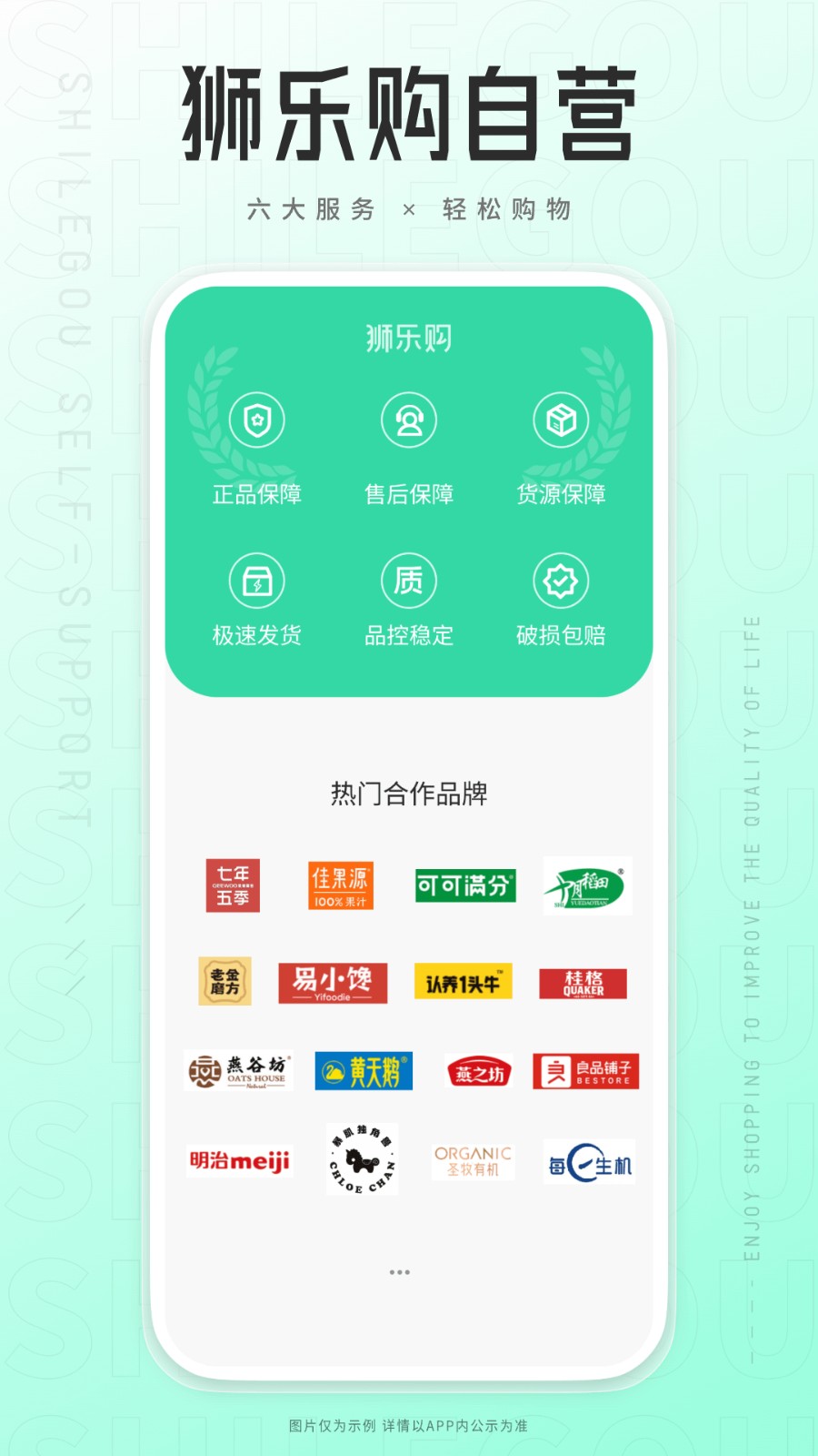 狮乐购截图1