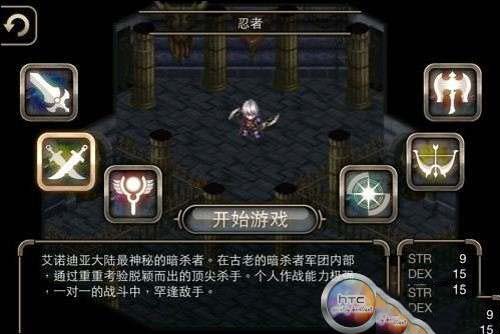 艾诺迪亚4手机版