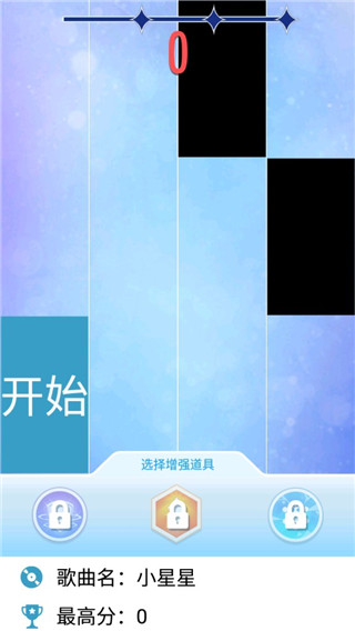 别踩白块儿2钢琴版