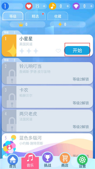 别踩白块儿2钢琴版