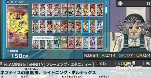 游戏王ARCV卡片力量SP汉化版