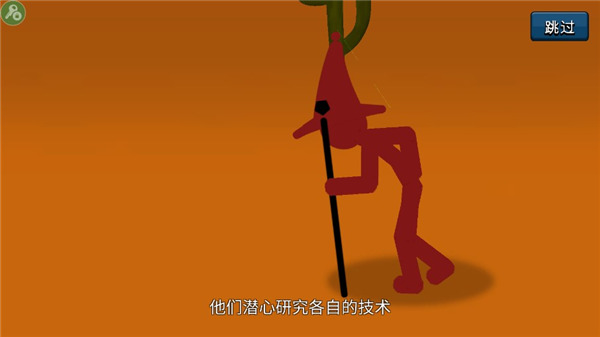 StickmanFM黄金魔改版