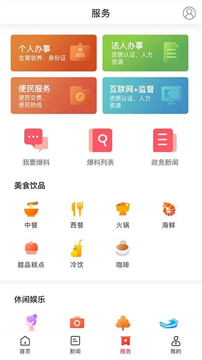 新资阳截图2