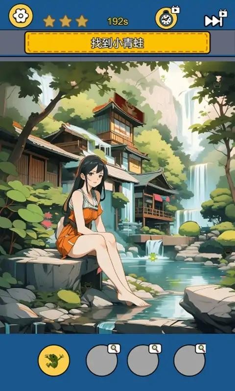 别故意找茬截图2