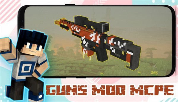 我的世界枪械模组截图4