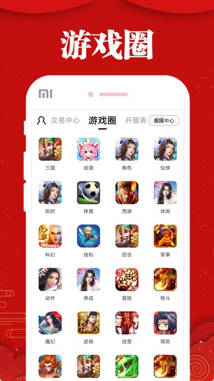 乐嗨嗨截图4