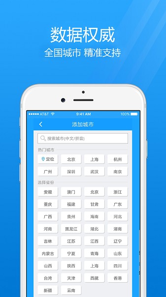 7日天气预报截图5