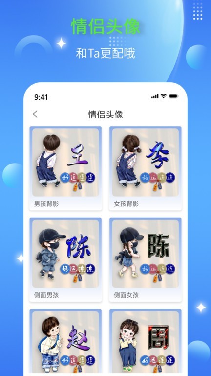 diy头像生成器截图1