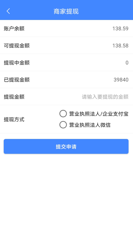 33上门商家版截图2