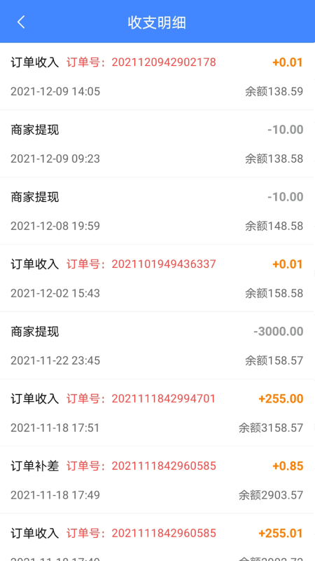 33上门商家版截图4
