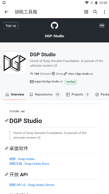 胡桃工具箱手机版截图2