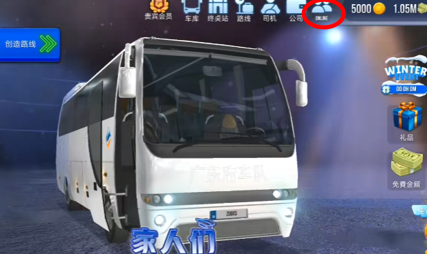 终极巴士模拟器印度版