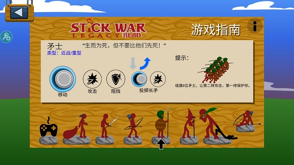 StickmanFM寒冰魔改版