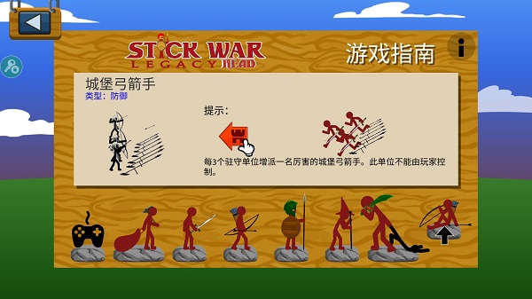 StickmanFM寒冰魔改版