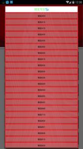 小雷画质修改器截图2