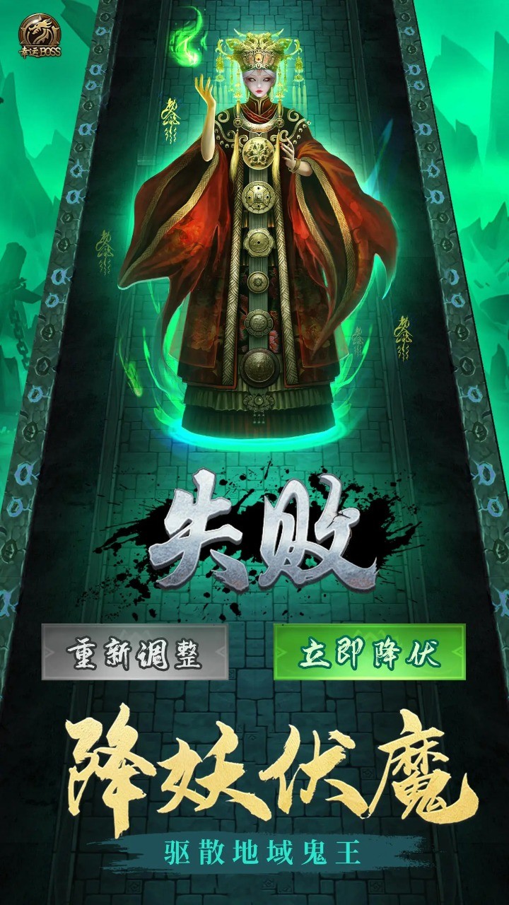 跟我一起去捉妖截图2