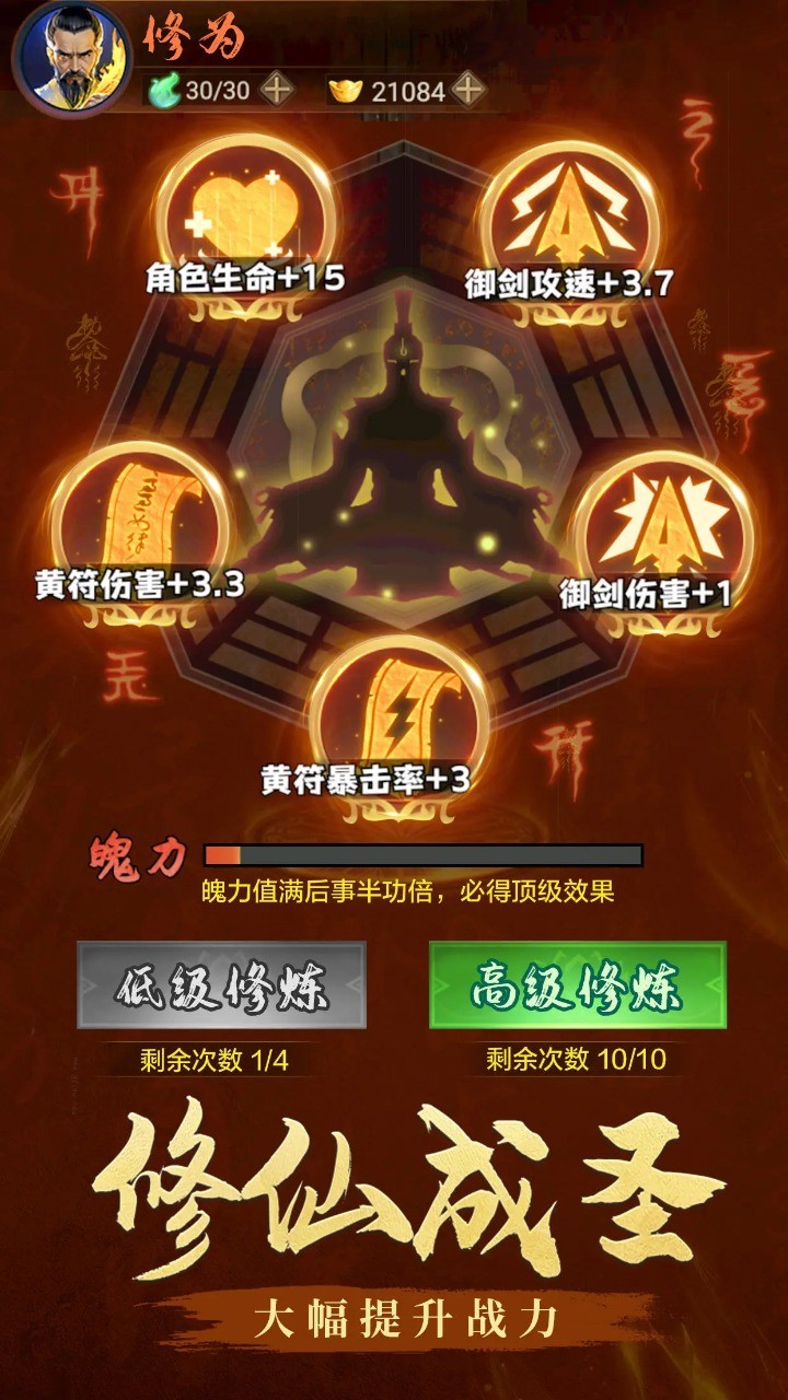 跟我一起去捉妖截图3