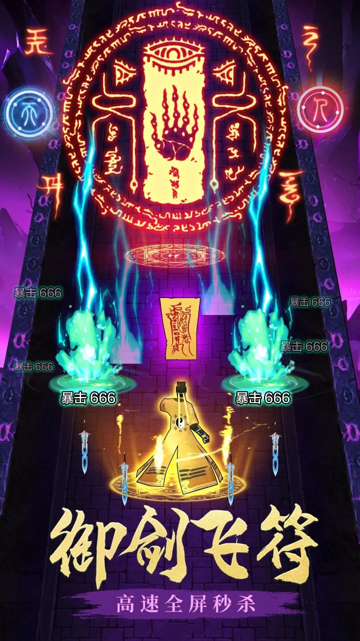 跟我一起去捉妖截图4