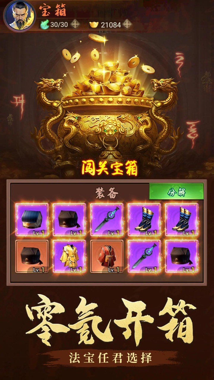 跟我一起去捉妖截图1