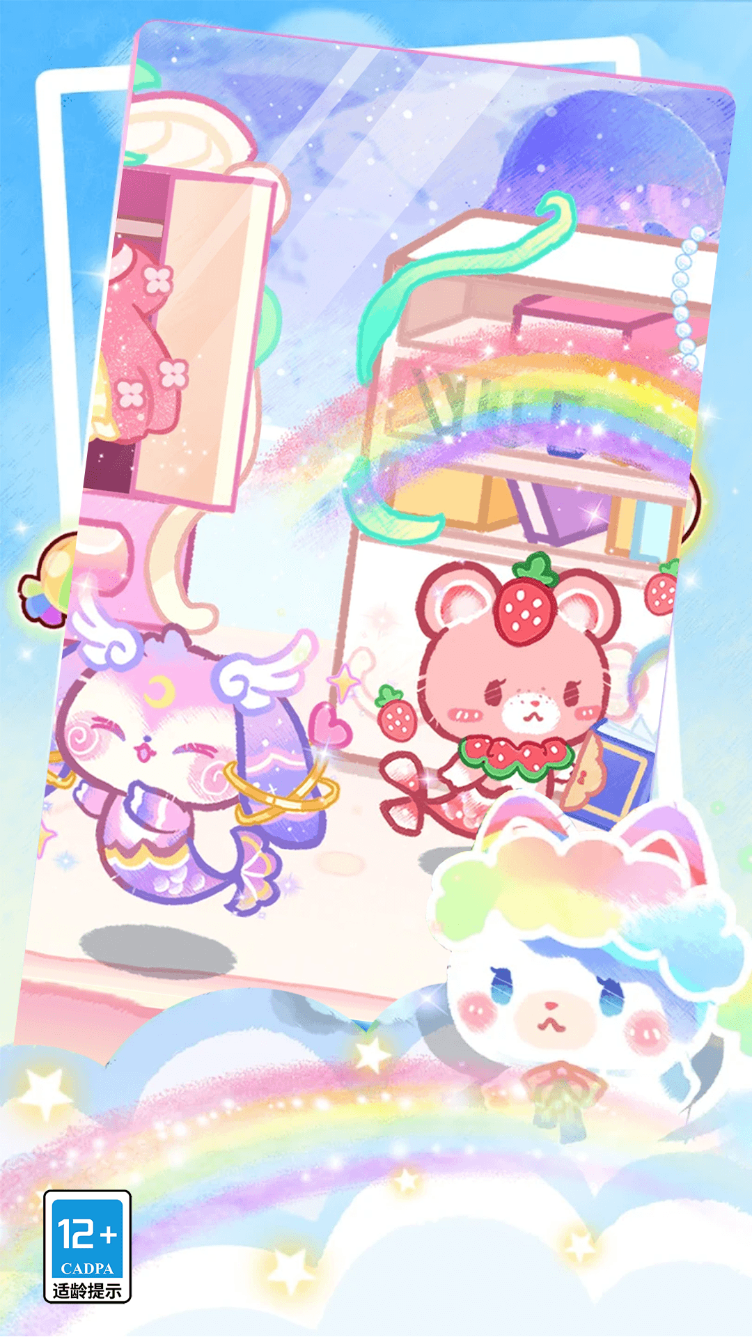 我的可爱猫咪截图5